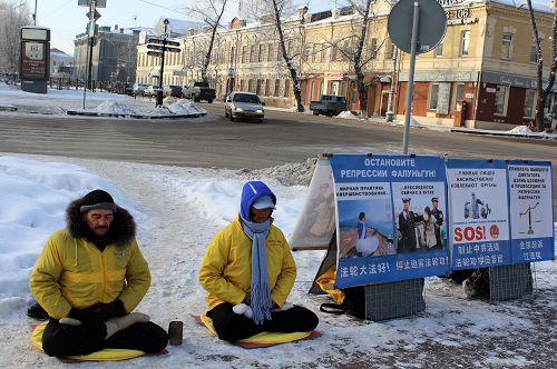 俄罗斯伊尔库茨克法轮功学员在中国领事馆对面抗议迫害