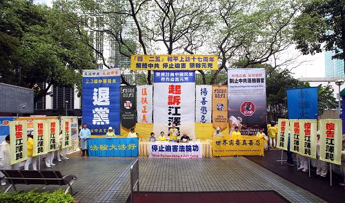图1：香港法轮功学员四月二十四日在北角英皇道游乐场举行集会，纪念四二五和平大上访十七周年，唤良知，吁制止迫害。
