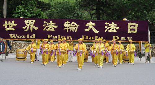 图2-5：台湾中部法轮功学员以功法演示、音乐、舞蹈庆祝法轮功洪传二十四周年，与民众分享喜悦。