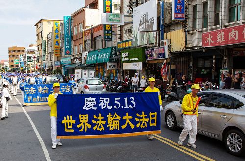 图1：一千五百多位南台湾的法轮功学员，特于五月一日齐聚于恒春半岛，举办游行踩街欢庆世界法轮大法日。