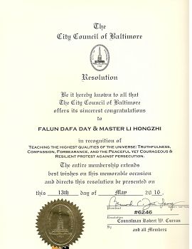 美国马里兰州巴尔的摩市议会通过了第六二四六号决议，向李洪志大师和法轮大法日致以衷心的祝贺。