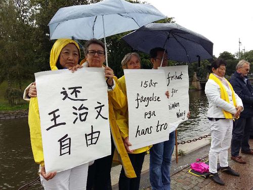 瑞典法轮功学员在哥德堡中国总领事馆门前举行和平抗议活动，谴责中共剪掉王治文的护照，阻挠他去美国与家人团聚。