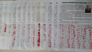 图2、3：天津民众签名营救赵树霞