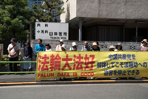 图1-2：东京法轮功学员集会，要求还王治文先生自由。
