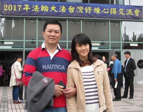 '图5：陈玟君和父亲陈昱炽参加“二零一七年台湾法轮大法修炼心得交流会”时合影。'
