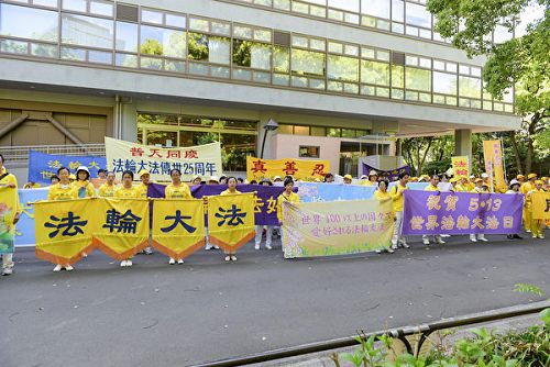 图2-4：2017年5月4日，日本法轮功学员在东京举行集会、游行，庆祝法轮大法洪传25周年