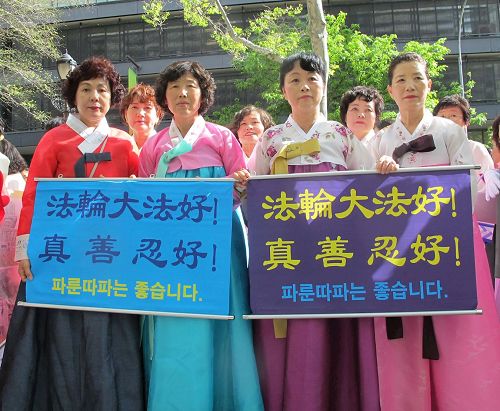 '图7：身着韩国民族服装的法轮功学员们，右二为智桂春女士'