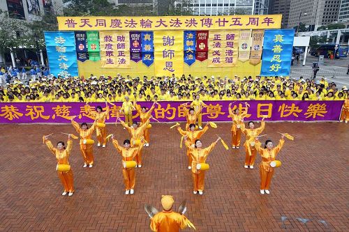 '图2～5：法轮功学员在香港中环爱丁堡广场上排字、集体炼功及表演，向法轮功创始人李洪志先生贺寿，并庆祝世界法轮大法日。'