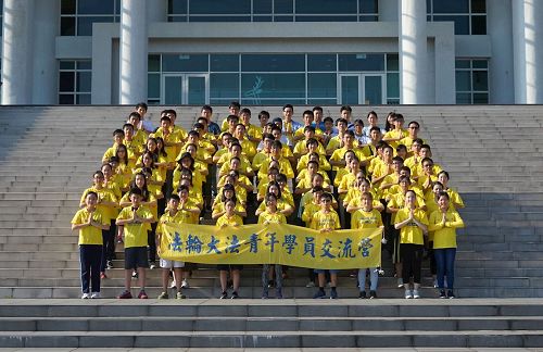 '图1～2：2：二十余所台湾大专校院法轮大法社，于环球科技大学举办“法轮大法青年学子营”。'