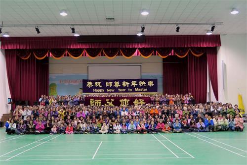 '图1：二零一八年一月七日，台湾中部部份法轮功学员向师尊拜年，恭祝师尊新年快乐！'