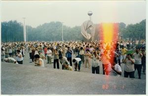 '上图：一九九八年夏天，邯郸法轮功学员在展览馆广场集体炼功出现的神奇景象，一根金色光柱在炼功场中直通天顶'