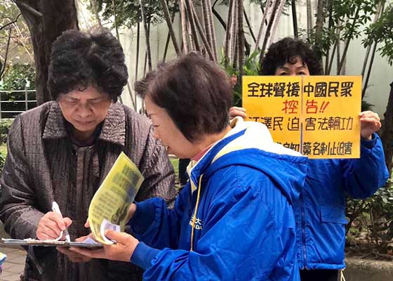 台湾桃园十万余市民声援控告江泽民