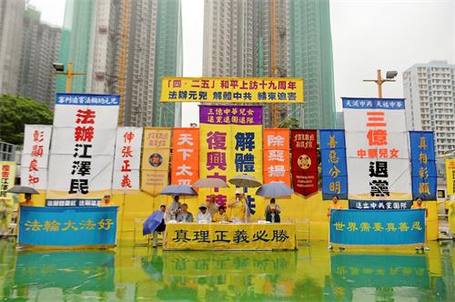 '图1：四月十五日，香港法轮功学员及一些市民在香港九龙长沙湾游乐广场举行盛大集会，呼吁各国一起制止中共迫害，法办元凶。'