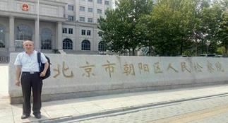 '黄汉中律师在北京朝阳检察院前'