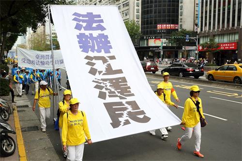 '图1～9：台湾法轮大法学会四月二十二日举办全球声援三亿人退出中共党、团、队暨纪念“四·二五”中国法轮功学员和平上访十九周年活动。'