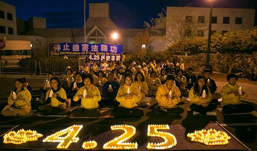 二零一八年四月二十一日晚，美国华盛顿特区学员在中共驻美大使馆前举办烛光守夜，纪念“四·二五”十九周年