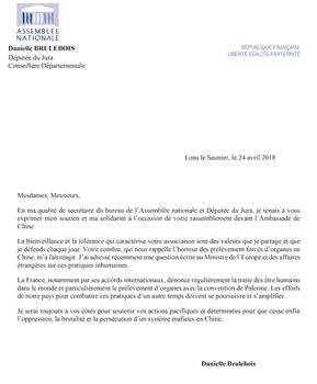 '图5：法国国民议会办公处秘书和国民议会汝拉省选区议员达尼埃尔·布吕乐布瓦（Danielle BRULEBOIS）的支持信原文'