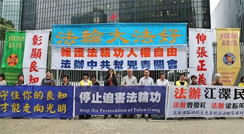 '图1：香港法轮功学员在政府总部外集会，敦促港府法办青关会。'