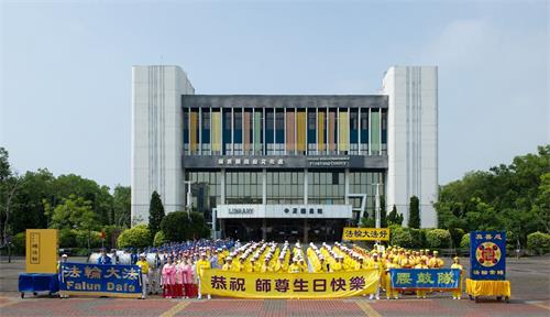 '图1：2018年5月12日，南台湾屏东地区法轮功学员向李洪志师尊祝寿暨庆祝世界法轮大法日。'