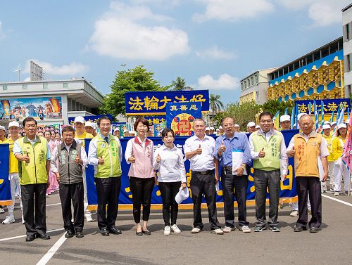 图2：庆祝世界法轮大法日台南地区多位台南政要到场祝贺。