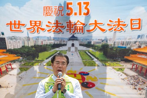 图4：台南市立法委员黄伟哲“期许法轮功学员在台湾这个土地上能够继续深入弘扬大法，给更多民众、让更多人能受益。”