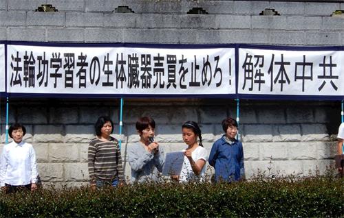 '图2：法轮功学员在日本长崎中领馆前抗议中共迫害'