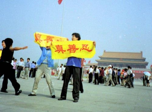 图：二零零一年法轮功学员在天安门广场展开横幅请愿