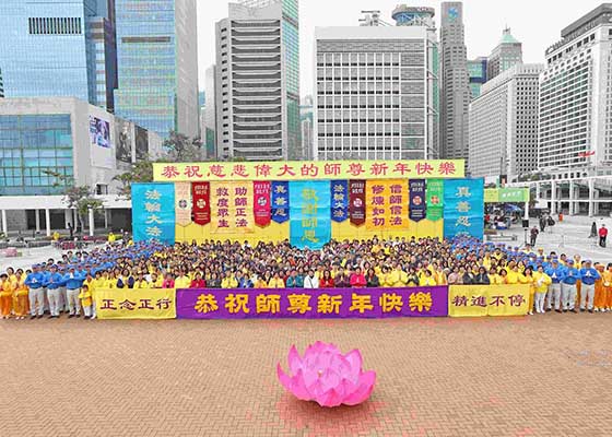 香港学员恭祝师父新年好 游行传真相