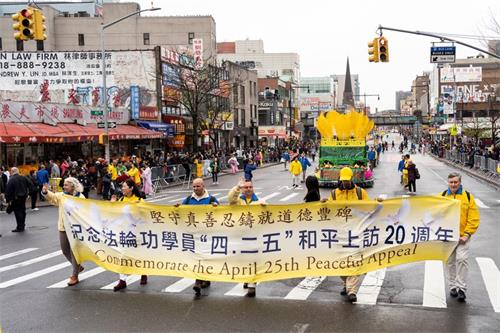 '图1：上千名法轮功学员在纽约法拉盛举行盛大游行，纪念 “四·二五”和平上访二十周年。'