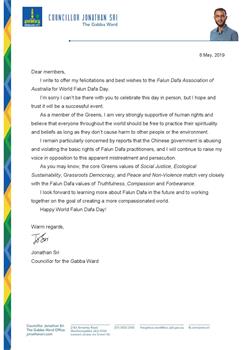 '图14：昆州布里斯本市市议员斯理（Jonathan Sri）向澳大利亚法轮大法学会发来贺信。'