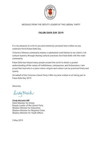 '图9：澳大利亚维多利亚州反对党副领袖麦克利什（Cindy McLeish MP）女士，代表自由党为“世界法轮大法日”庆典发来了贺信。'