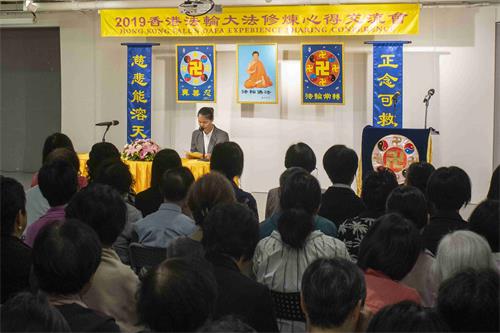 图1：法轮功学员共聚一堂，参加二零一九年香港法轮大法修炼心得交流会。