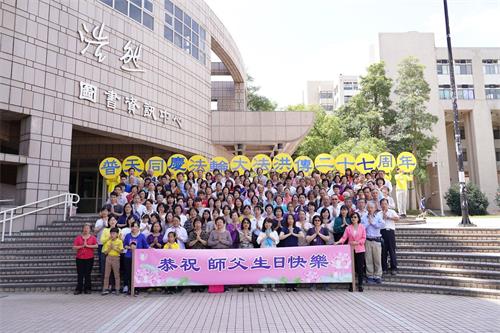 '图4：二零一九年五月五日，新竹部份法轮功学员聚集在交通大学浩然图书旁，庆祝“世界法轮大法日”，恭祝师父生日快乐。'
