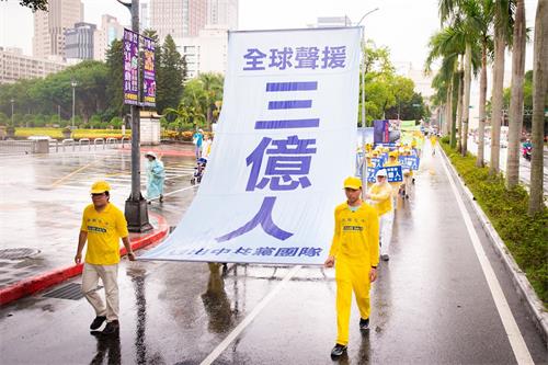 '图1～9：七月二十日下午，二千名法轮功学员，由天国乐团演奏雄壮乐曲的带领下，在台北市区举行反迫害游行；呼吁制止迫害、法办元凶，并声援中华儿女退出中共党团队。'