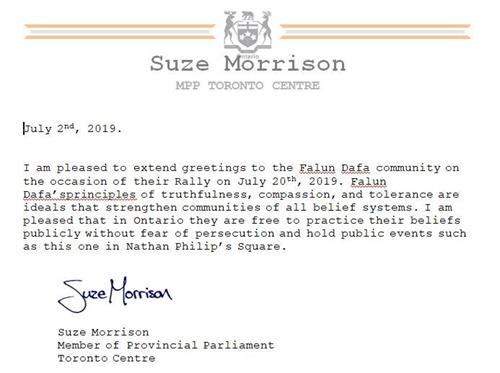 '图18：安省省议员莫里森（Suze Morrison）的支持信'