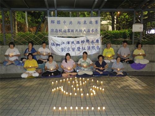 '图：2019年7月19日晚，澳门法轮功学员在佑汉公园举行烛光夜悼。'