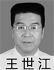 ▼王世江，男，汉族，1968年11月出生，甘肃永昌人（参与迫害）