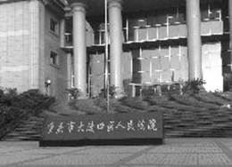 '刘范钦被怀疑传递信息，被重庆市大渡口区法院冤判'