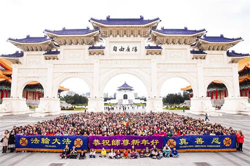 '图1：台湾台北法轮功学员二零二零年一月十二日集聚于中正纪念堂自由广场向法轮功创始人李洪志师父拜年。'