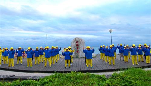 '图2：台东法轮功学员在台东市海滨公园集体炼功，展现功法的祥和美好。'