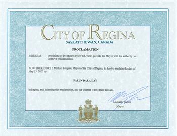 图17B-里贾纳（Regina）市长迈克尔·福格勒（Michael Fougere）褒奖