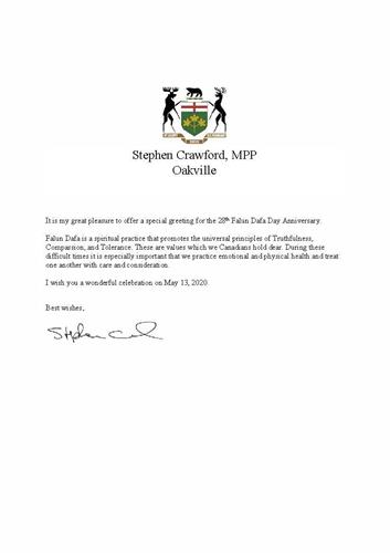 '图9：奥克维尔（Oakville）省议员斯蒂芬·克劳福德（Stephen Crawford）的贺信'
