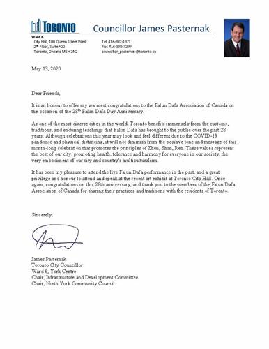'图14：多伦多约克中心市议员詹姆斯·帕斯特纳克（James Pasternak）的贺信'