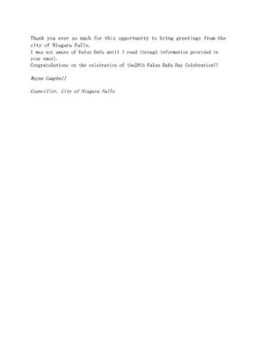'图17：尼亚加拉瀑布市市议员韦恩·坎贝尔的祝贺电子邮件'