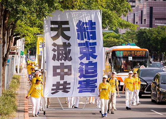 台北千名法轮功学员反迫害大游行