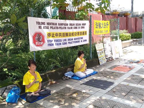 '图1：法轮功学员来到吉隆坡中共驻马大使馆前静坐发正念，揭露中共邪恶迫害。'