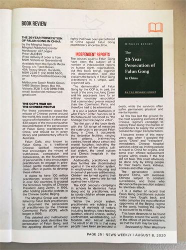 '图：二零二零年八月八日出版的澳洲《新闻周刊》（News Weekly）杂志，刊登了书评，介绍《明慧报告：法轮功在中国大陆被迫害二十年》一书。'