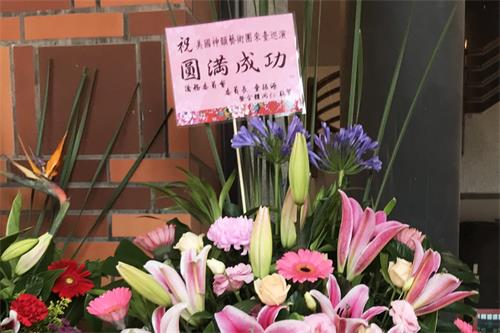 图3：侨委会委员长童振源赠送花篮祝贺神韵艺术团台湾巡演演出成功。