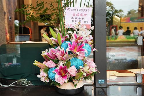 图5：嘉义市长黄敏惠致赠花篮祝贺神韵晚会演出成功。