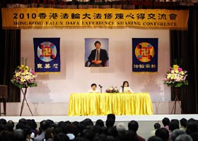 二零一零年香港法会成功召开（图）